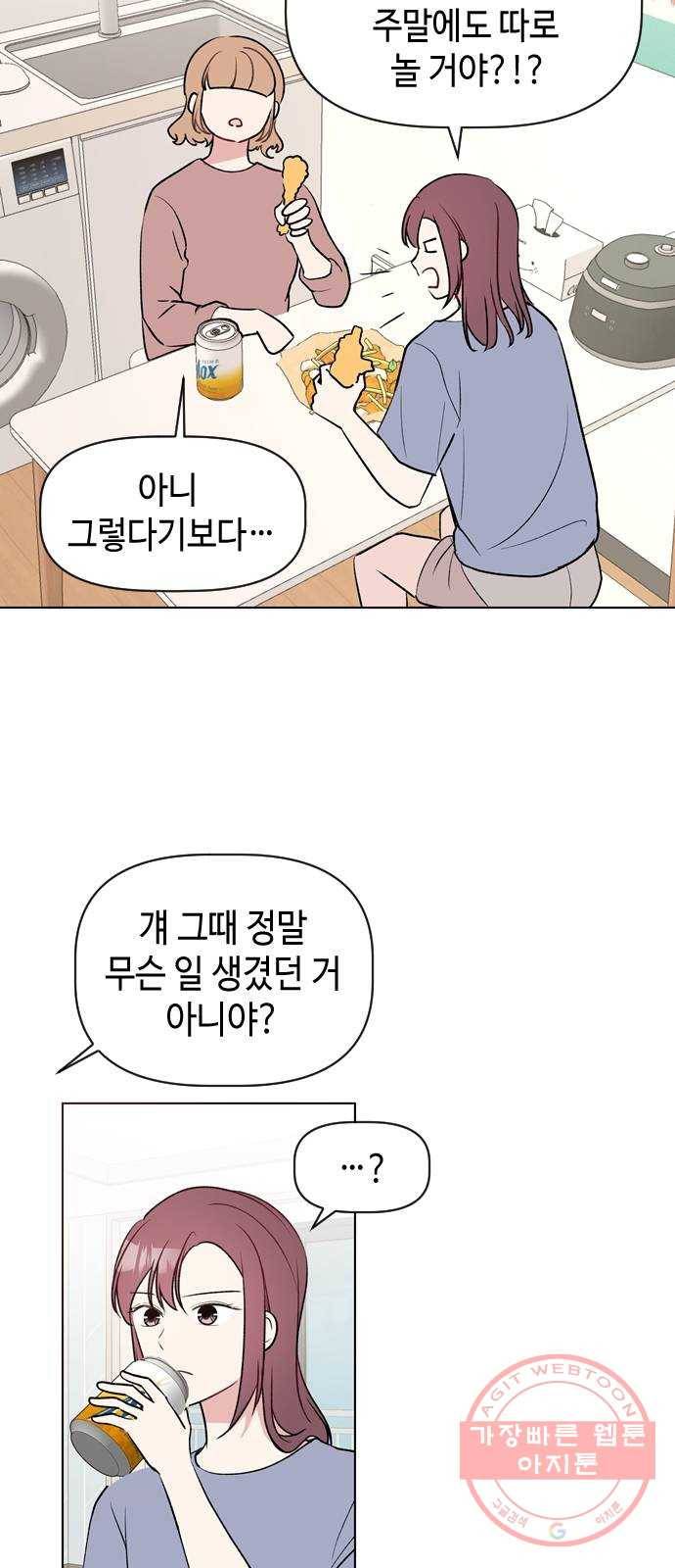 거래하실래요? 18화 8