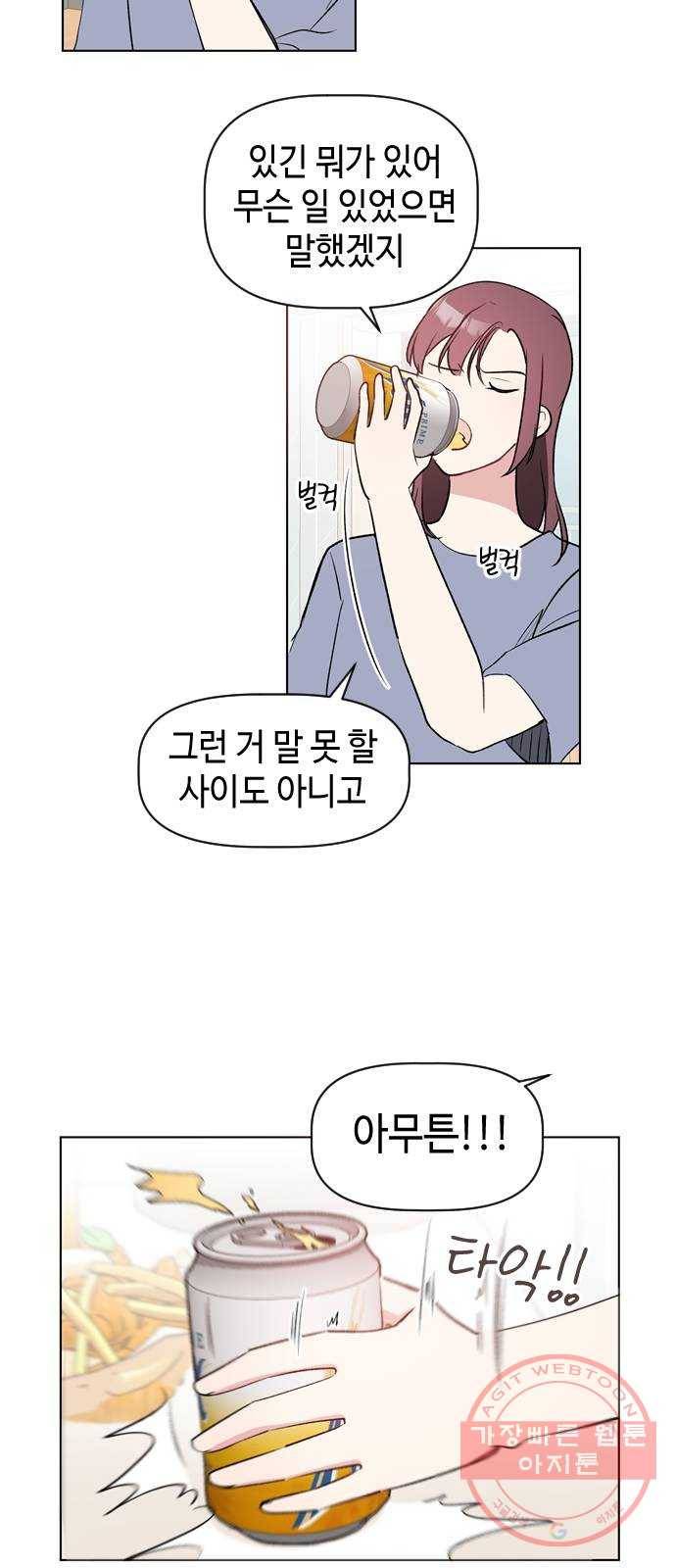 거래하실래요? 18화 9