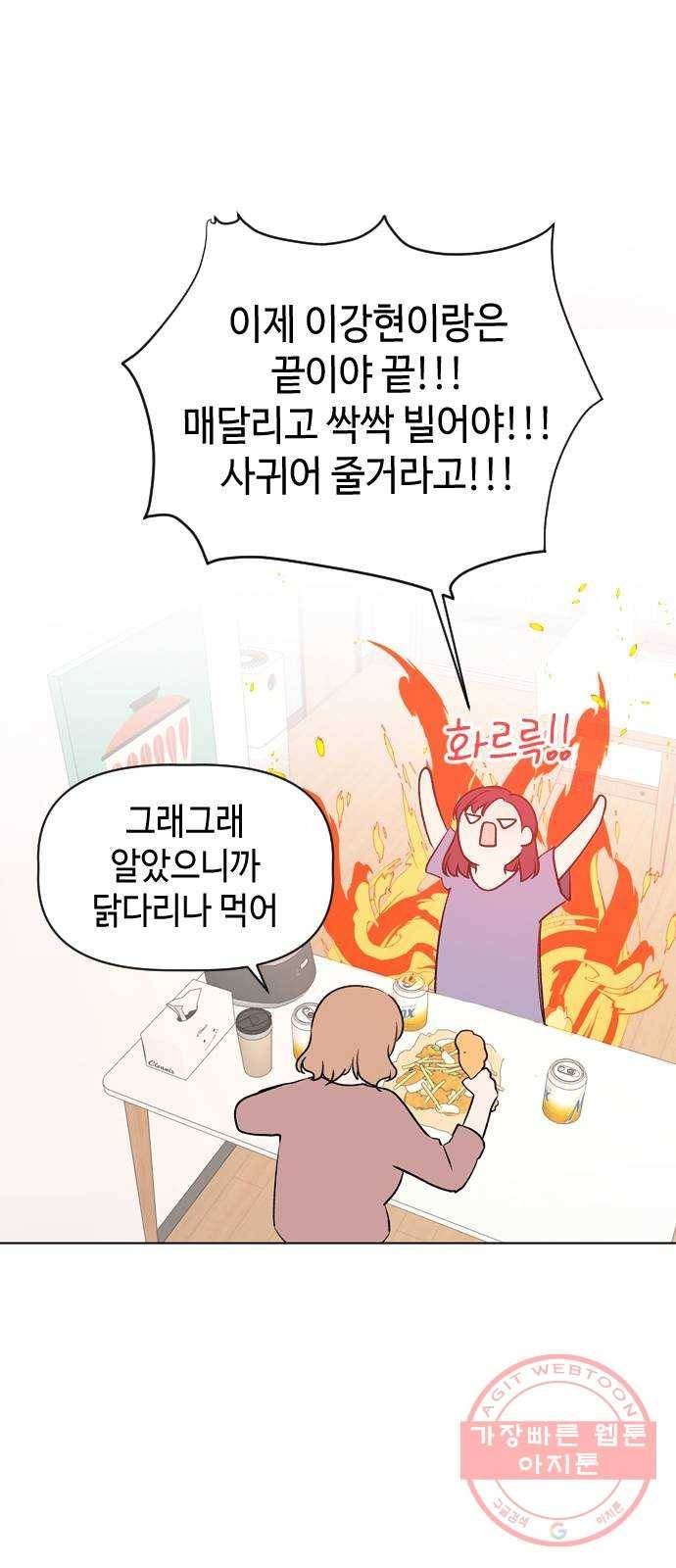 거래하실래요? 18화 10
