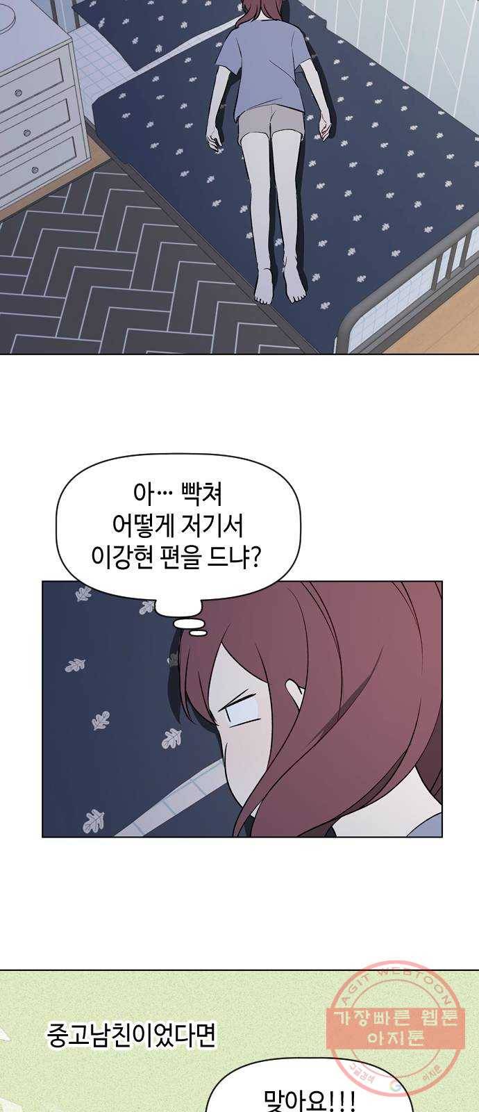 거래하실래요? 18화 12