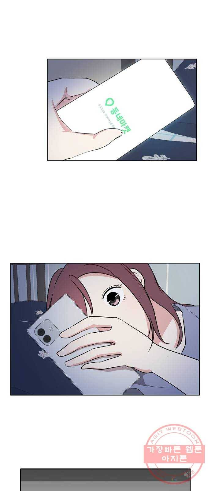 거래하실래요? 18화 16