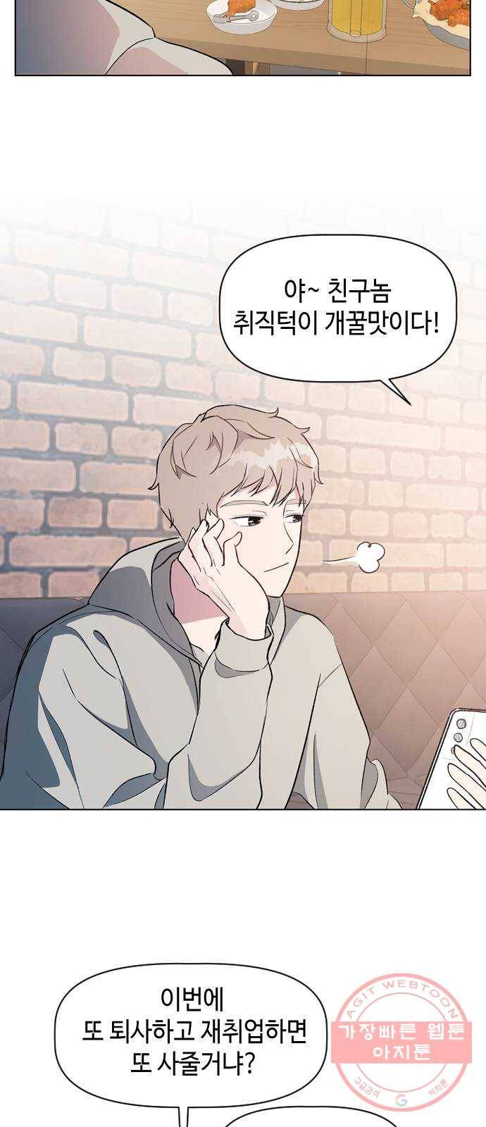 거래하실래요? 18화 22