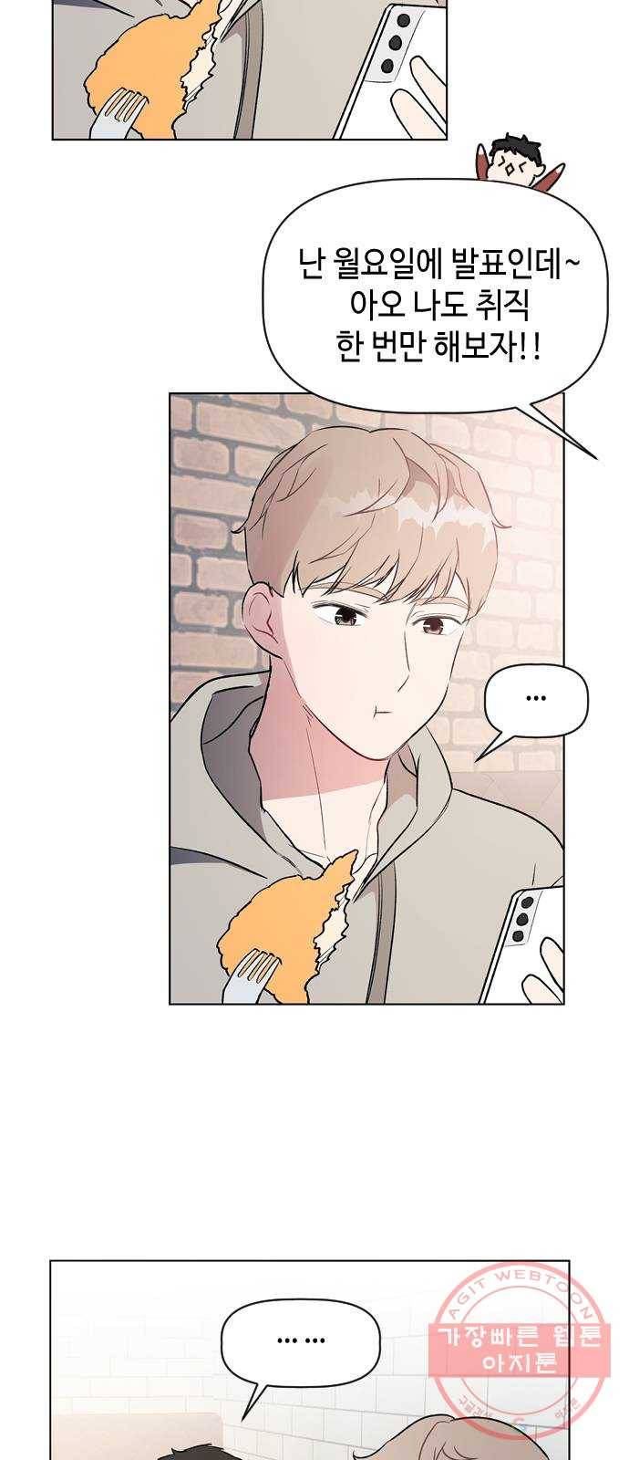 거래하실래요? 18화 24