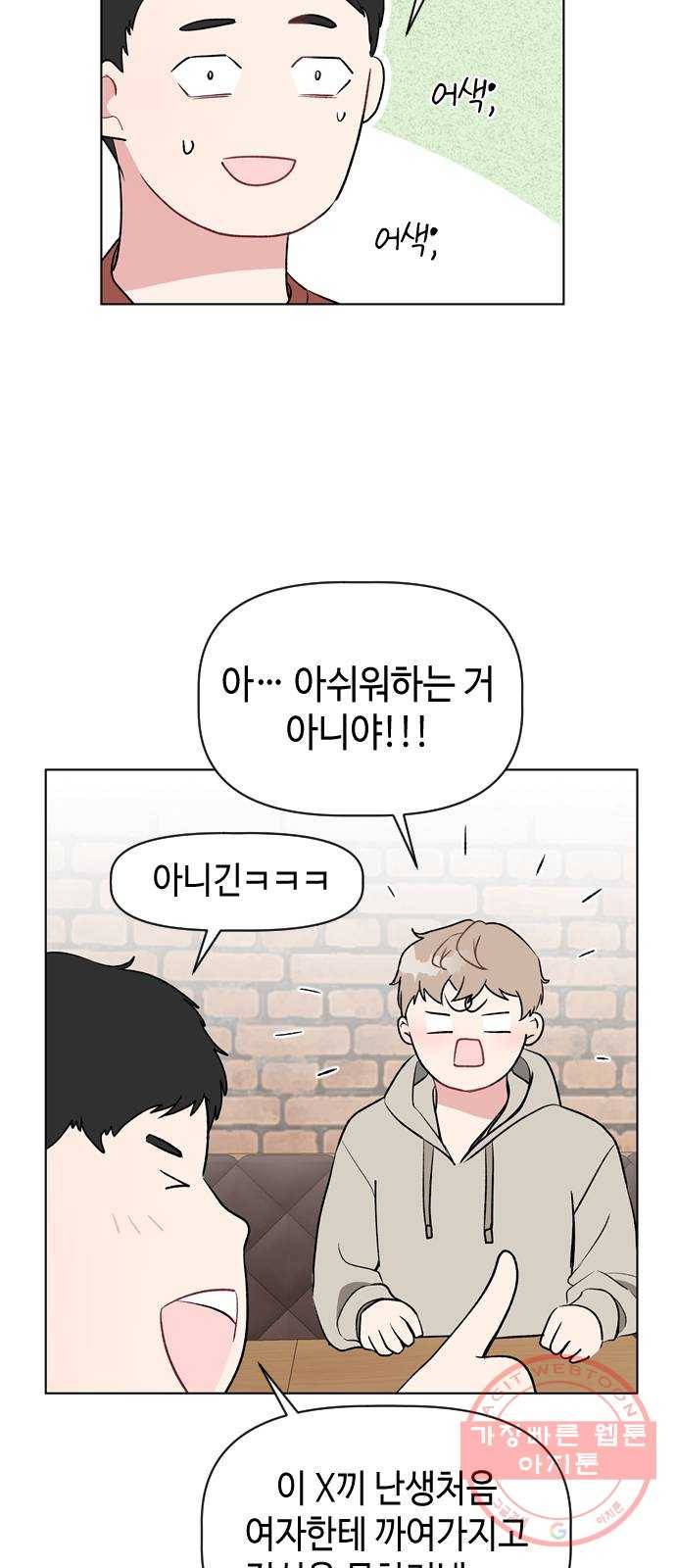 거래하실래요? 18화 27