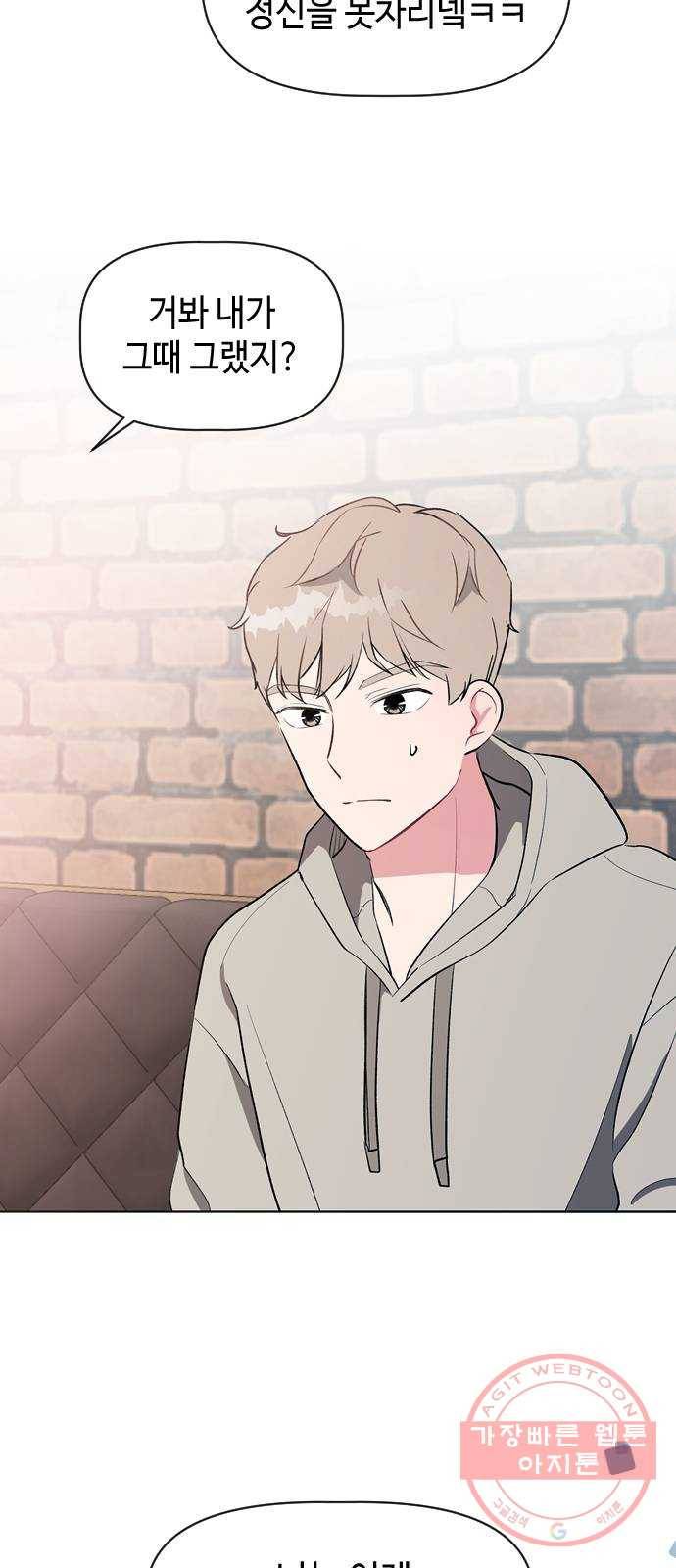 거래하실래요? 18화 28