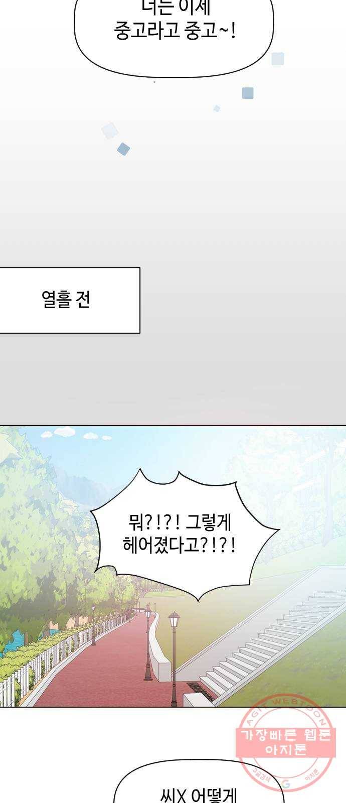 거래하실래요? 18화 29