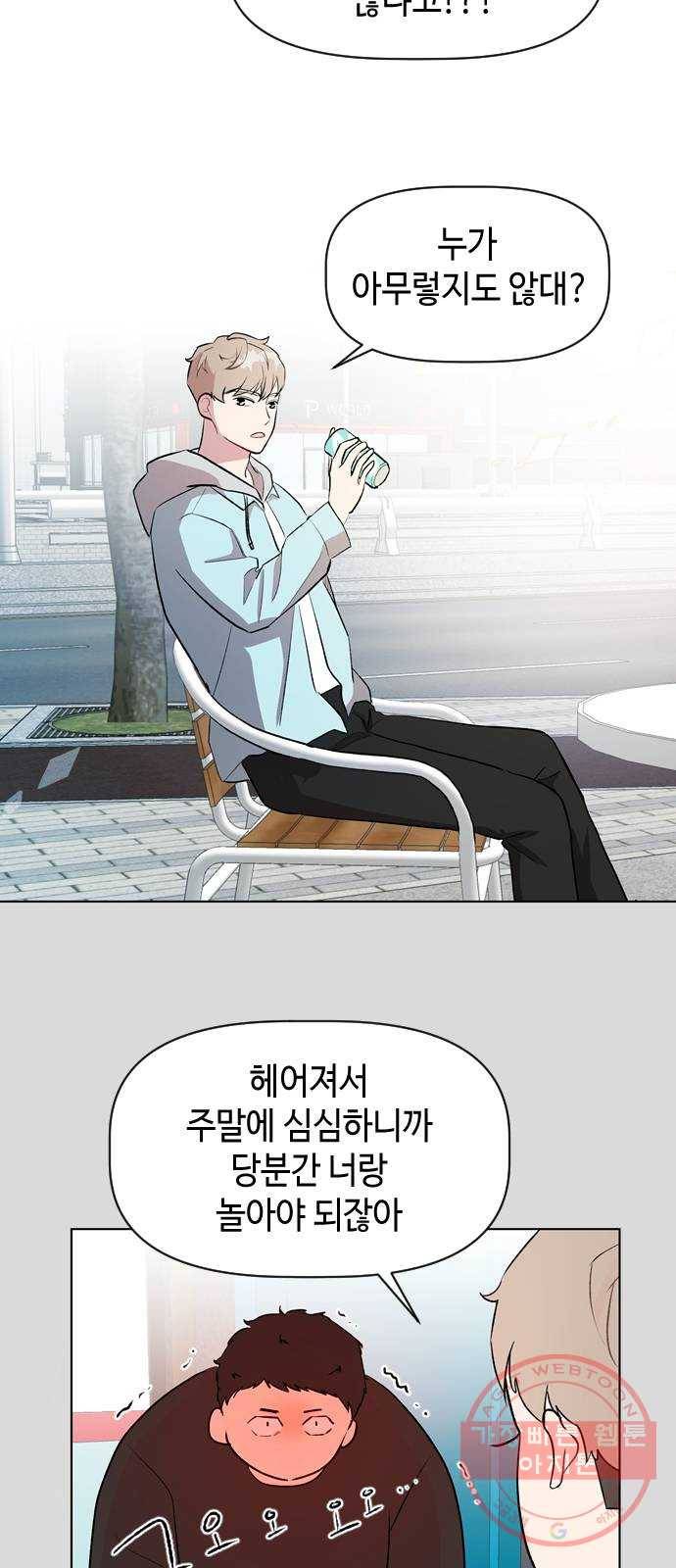 거래하실래요? 18화 31
