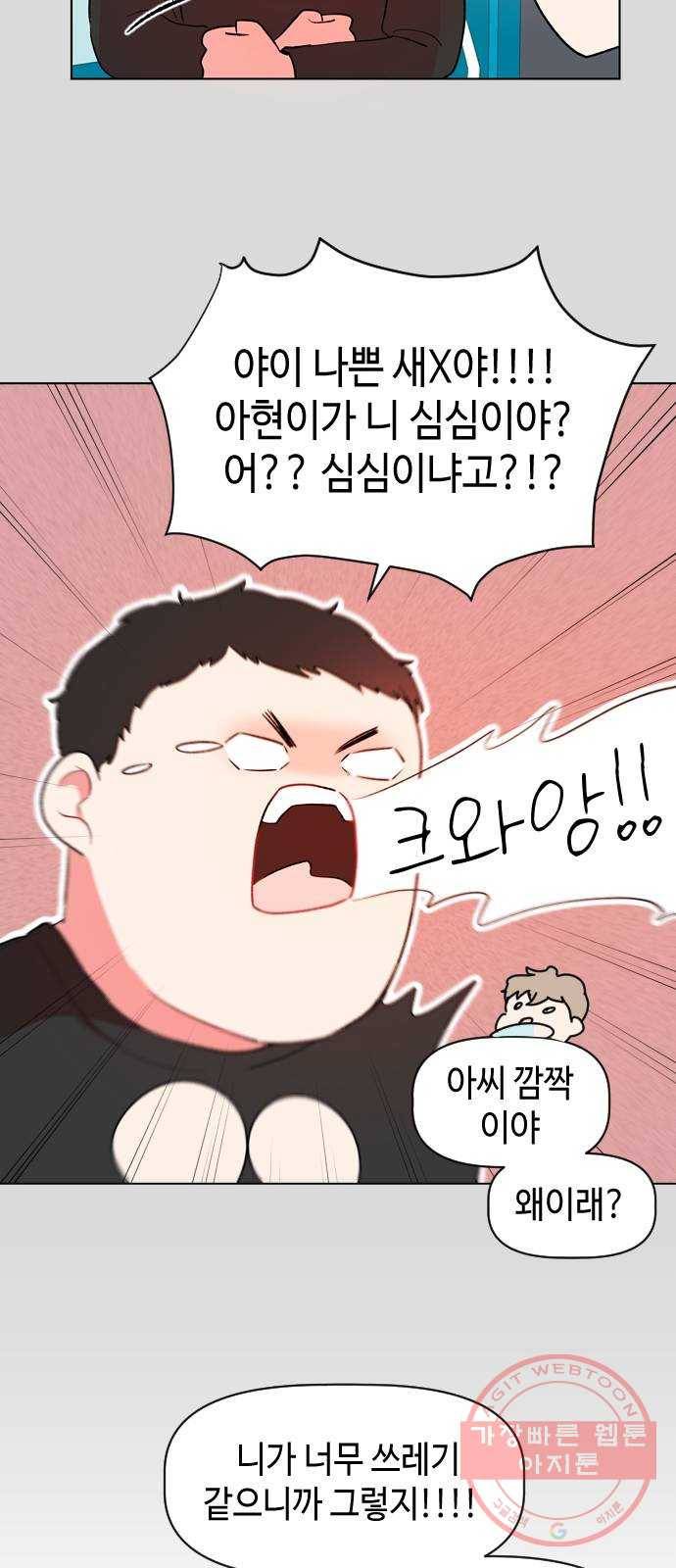 거래하실래요? 18화 32