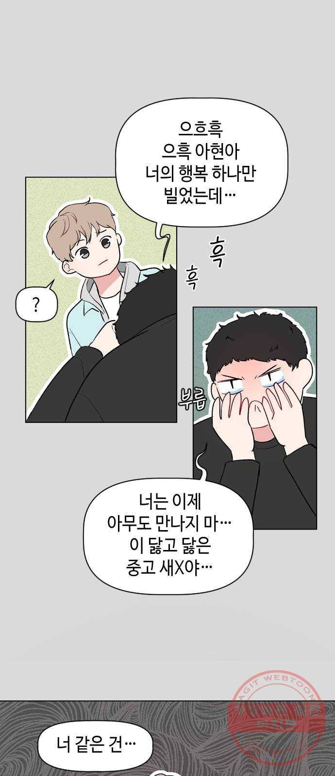 거래하실래요? 18화 34