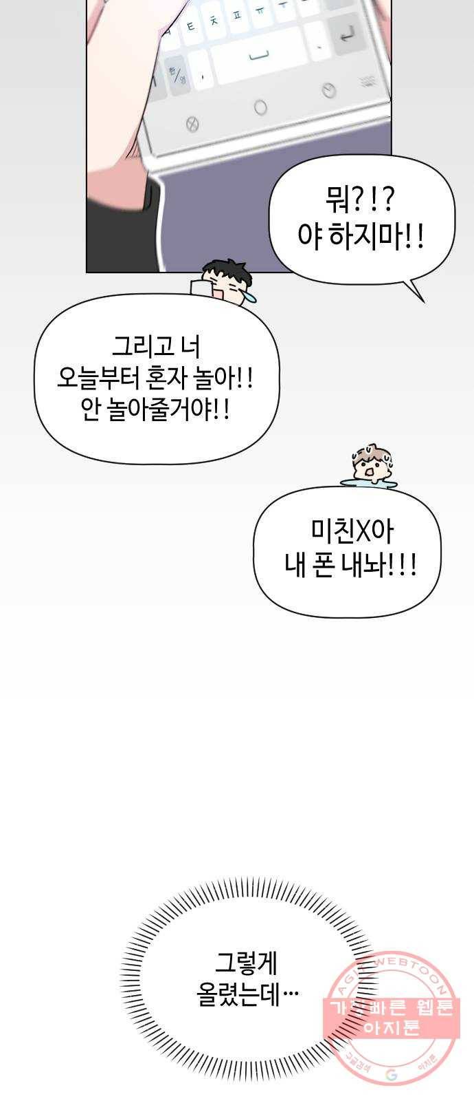 거래하실래요? 18화 36