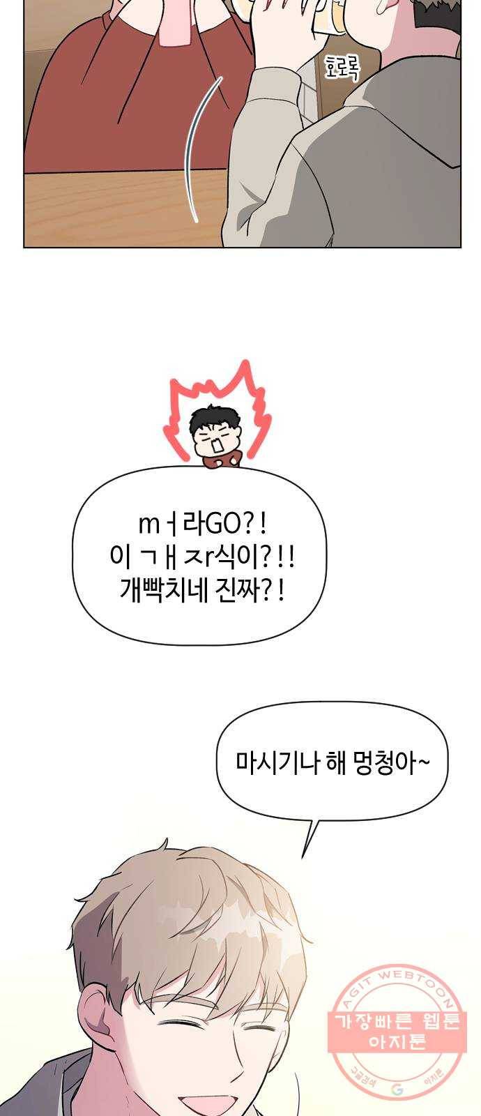 거래하실래요? 18화 39