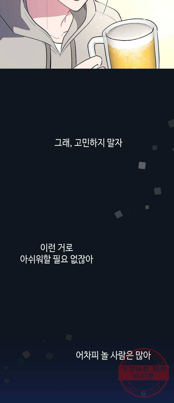 거래하실래요? 18화 40