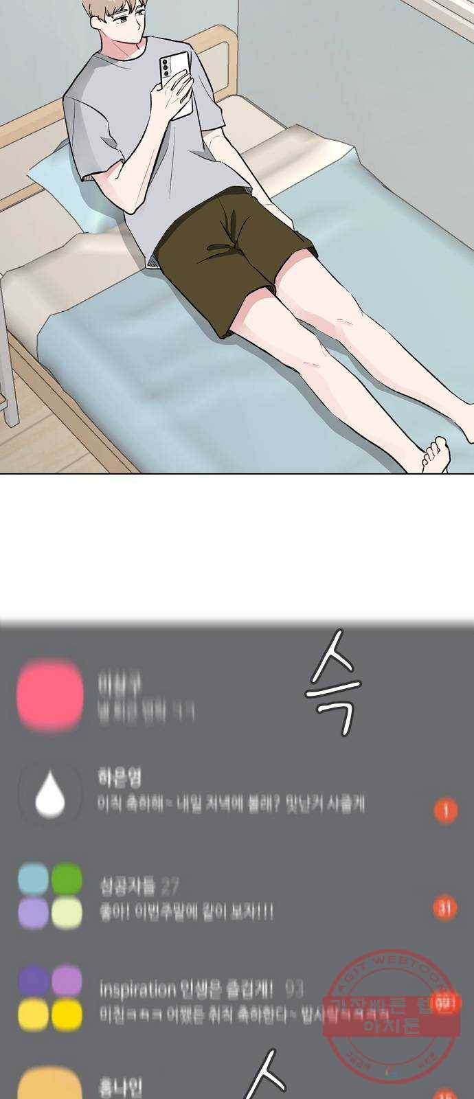 거래하실래요? 18화 42