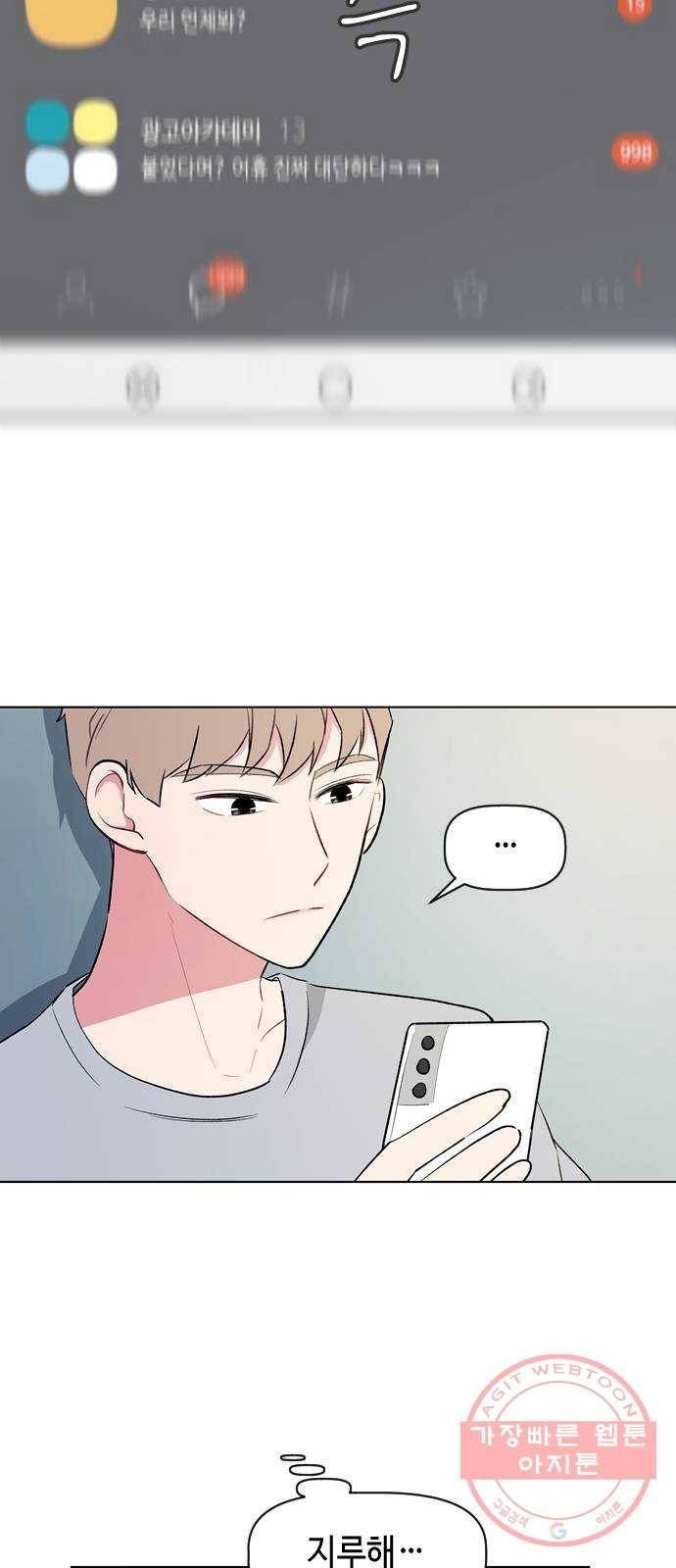 거래하실래요? 18화 43