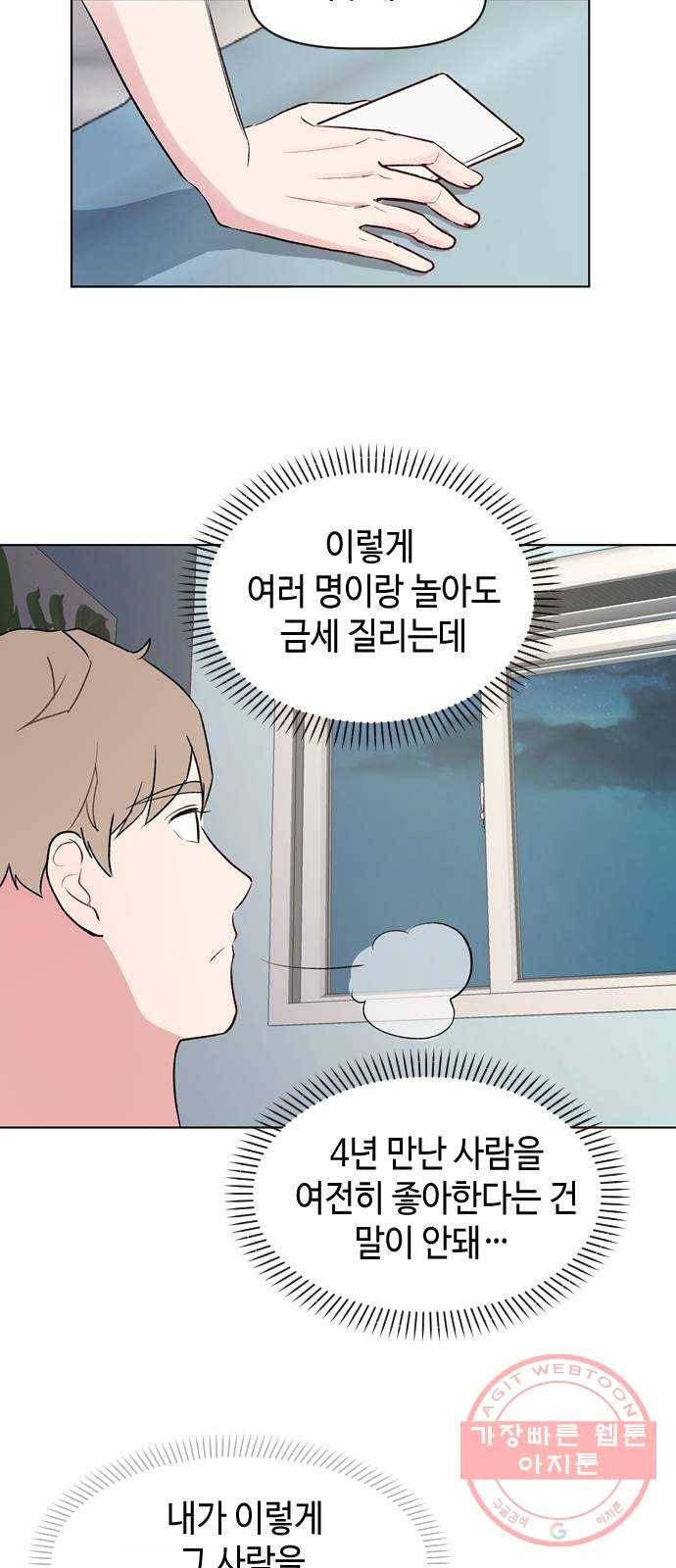 거래하실래요? 18화 44