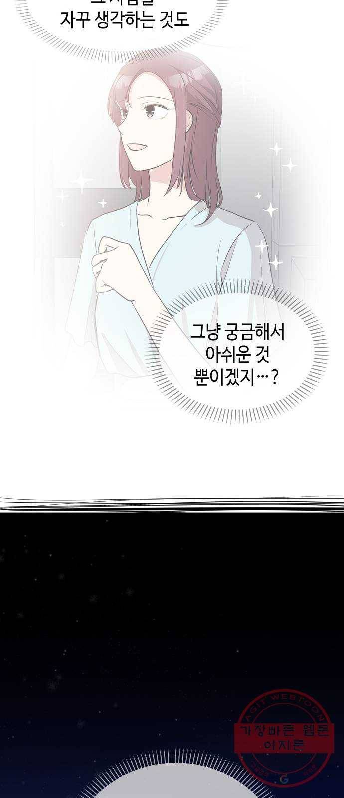 거래하실래요? 18화 45