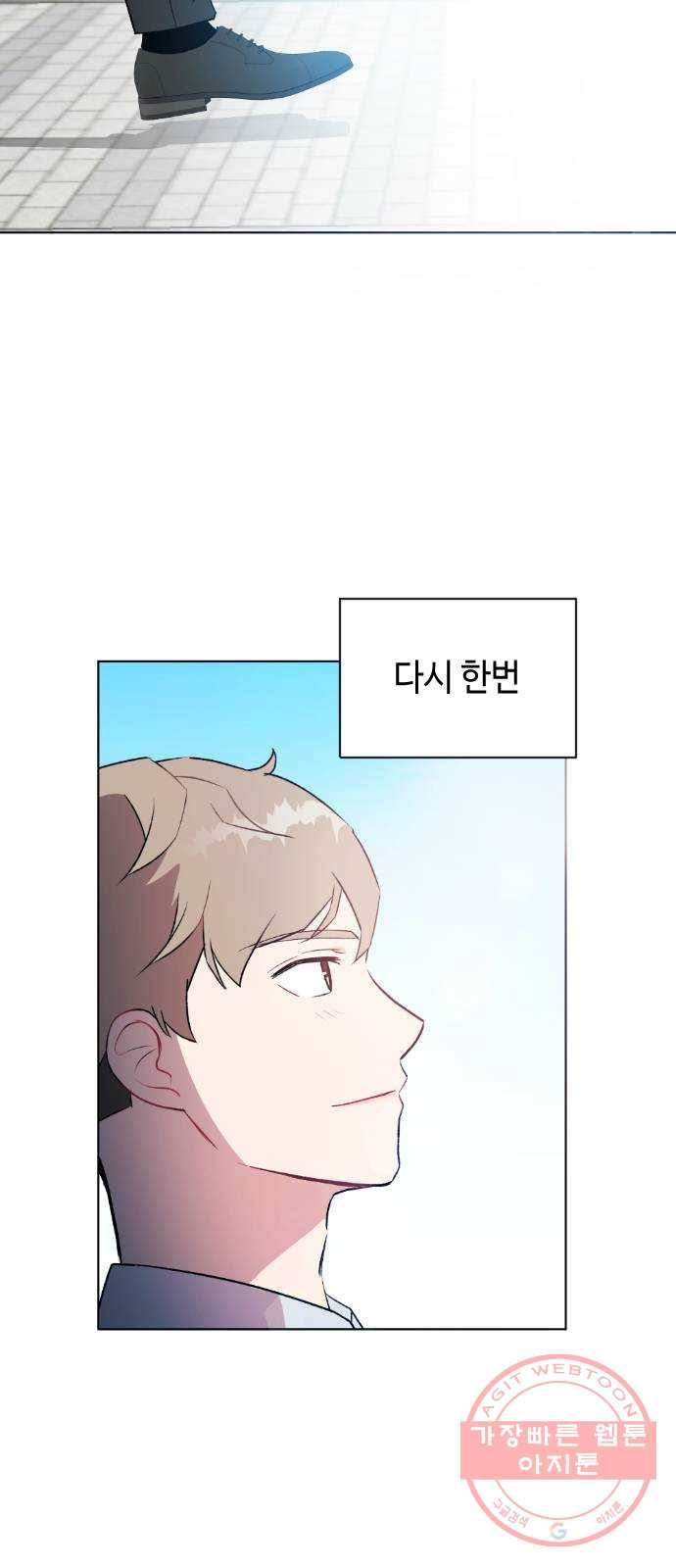 거래하실래요? 18화 48