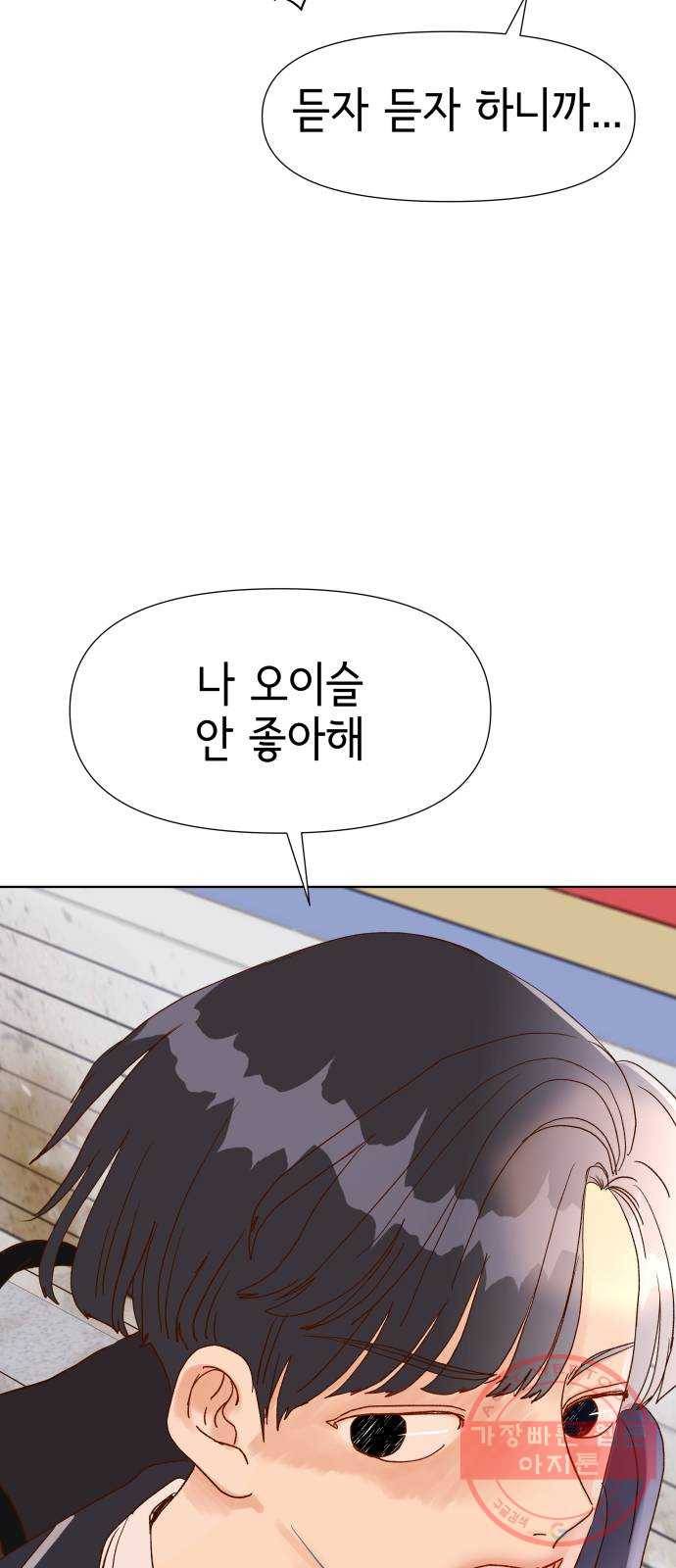 샤인 스타 EP. 48 순발력이 필요한 순간-(中) 27