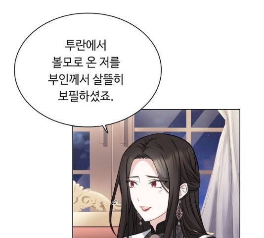 황제와의 하룻밤 40화 3