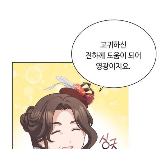 황제와의 하룻밤 40화 5