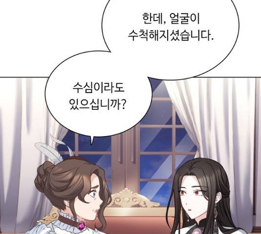 황제와의 하룻밤 40화 7