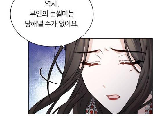 황제와의 하룻밤 40화 9