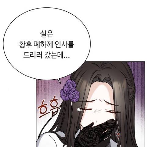 황제와의 하룻밤 40화 12