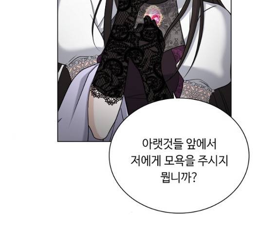 황제와의 하룻밤 40화 13