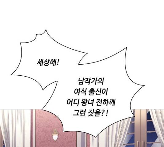 황제와의 하룻밤 40화 14