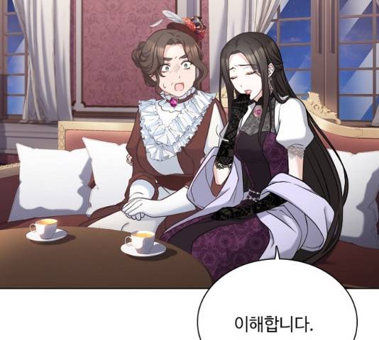 황제와의 하룻밤 40화 15