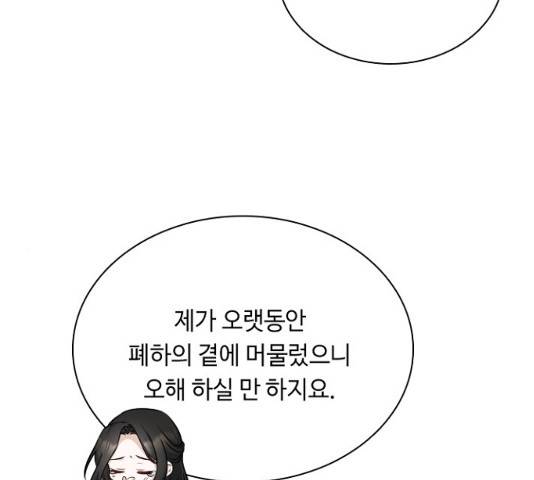 황제와의 하룻밤 40화 16