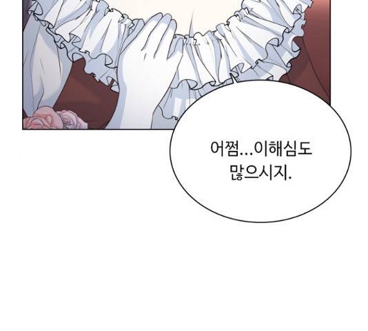 황제와의 하룻밤 40화 18