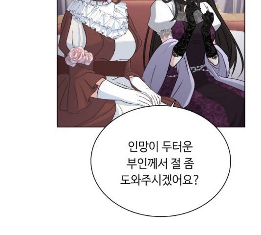 황제와의 하룻밤 40화 20