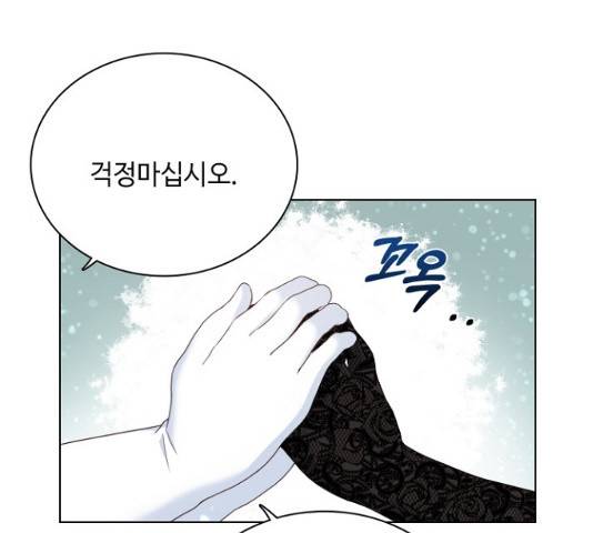 황제와의 하룻밤 40화 21