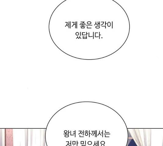 황제와의 하룻밤 40화 22