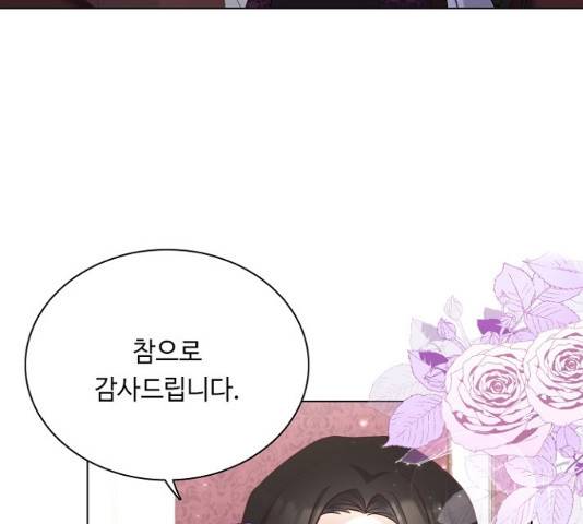 황제와의 하룻밤 40화 24