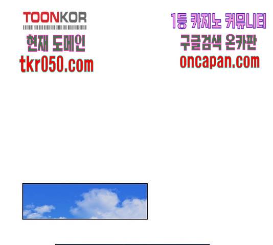 황제와의 하룻밤 40화 32
