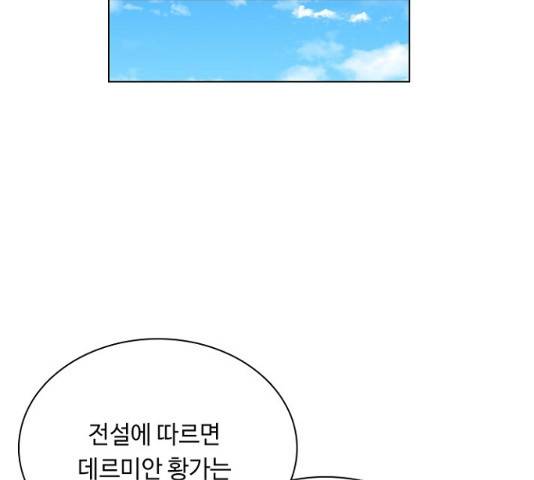 황제와의 하룻밤 40화 33