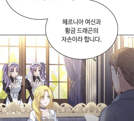 황제와의 하룻밤 40화 34