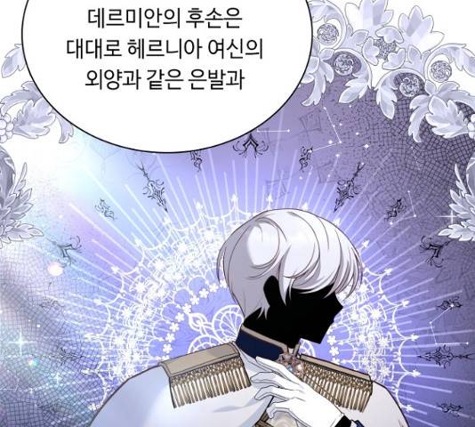 황제와의 하룻밤 40화 36