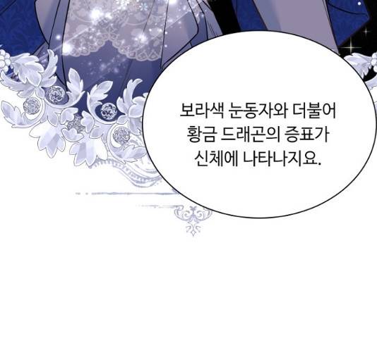 황제와의 하룻밤 40화 38