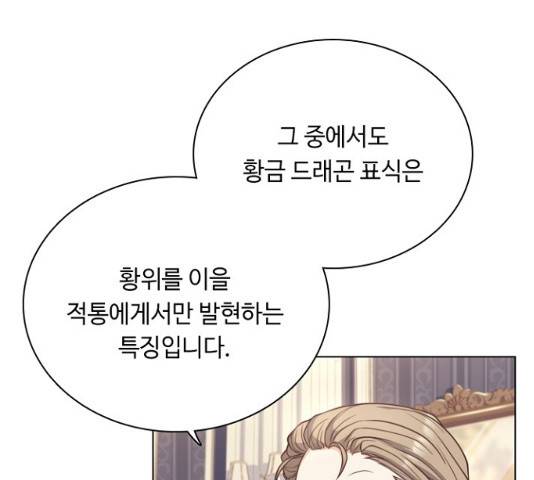 황제와의 하룻밤 40화 39