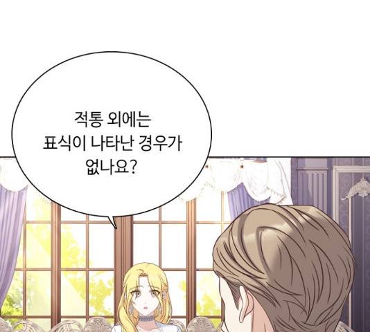 황제와의 하룻밤 40화 41