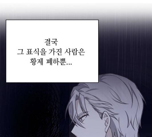 황제와의 하룻밤 40화 43