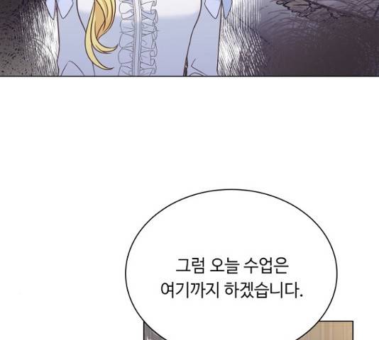 황제와의 하룻밤 40화 45