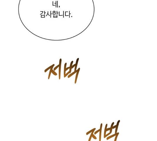 황제와의 하룻밤 40화 47