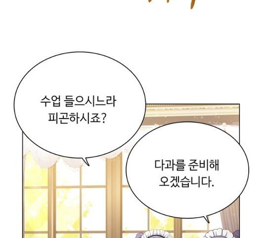 황제와의 하룻밤 40화 48