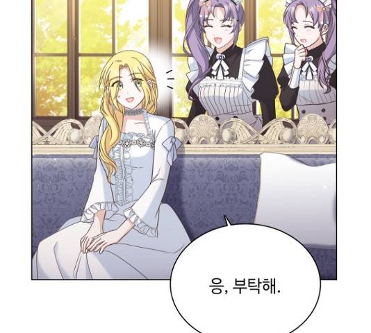황제와의 하룻밤 40화 49