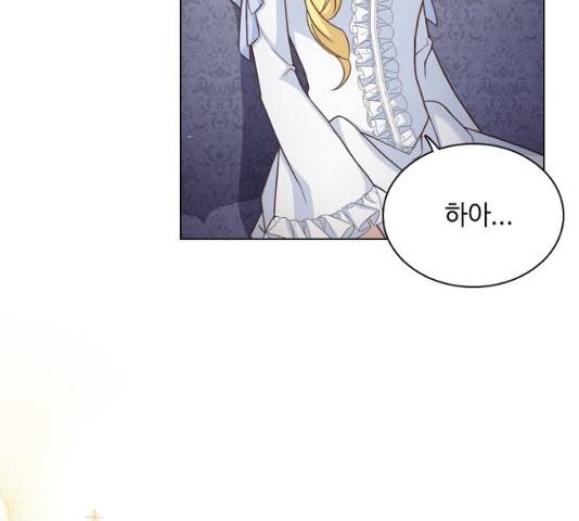 황제와의 하룻밤 40화 53
