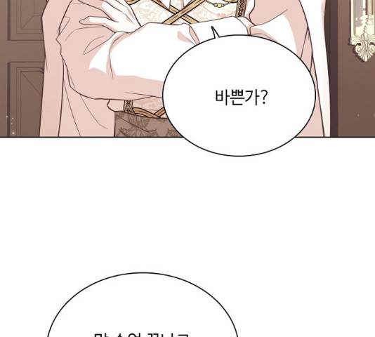 황제와의 하룻밤 40화 57
